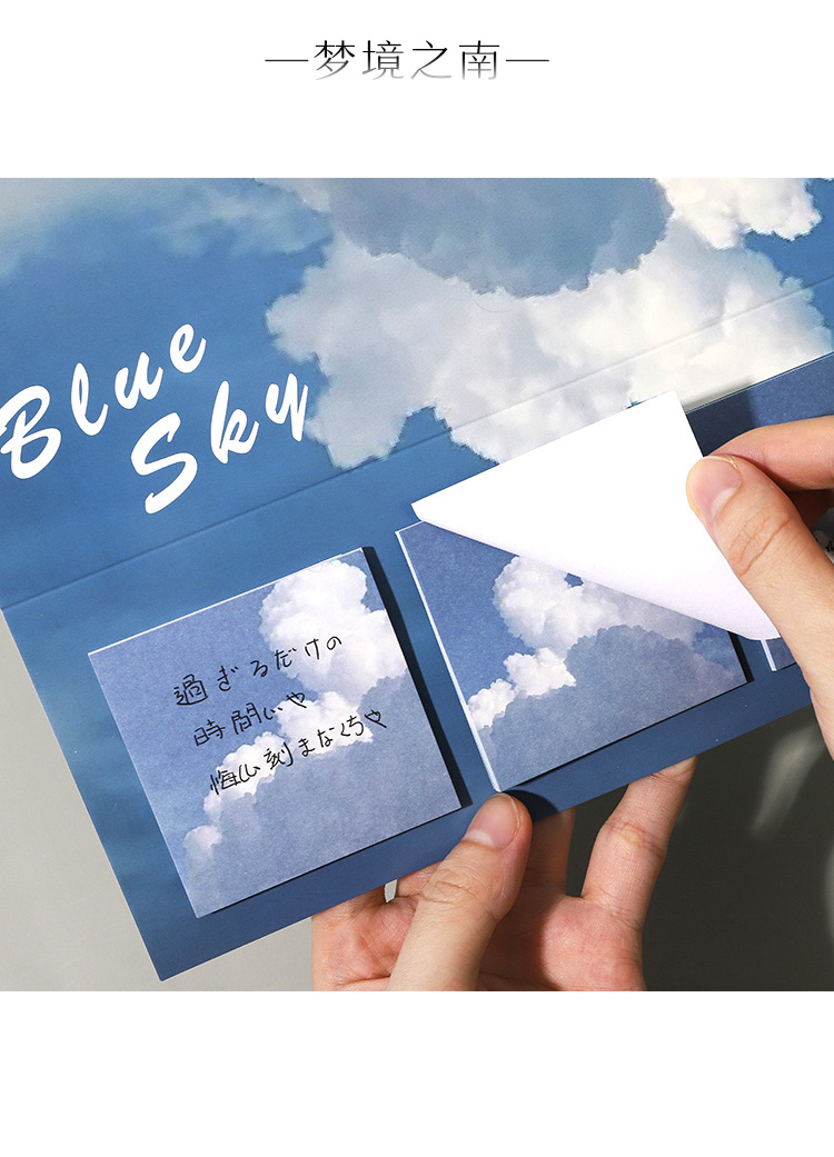 同飞 创意风景便利贴韩国ins简约小清新学生用可撕粘性强网红便利贴高