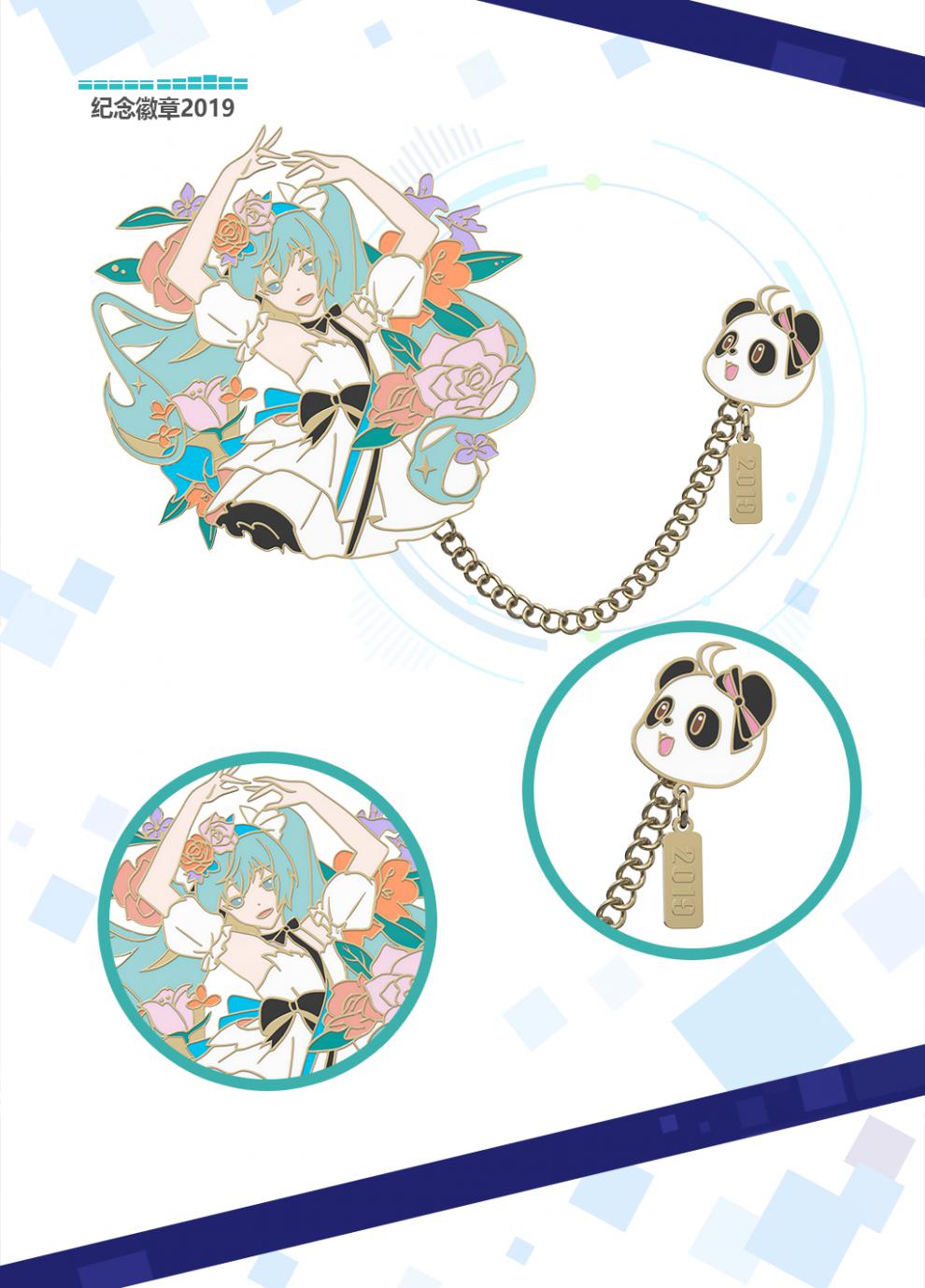 初音未来有你5周年纪念徽章幸运石ip联名动漫周边二次元v家吧唧胸章