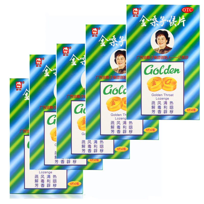 广西金嗓子喉片12片清咽利喉咽喉肿痛急慢性咽炎含片三盒