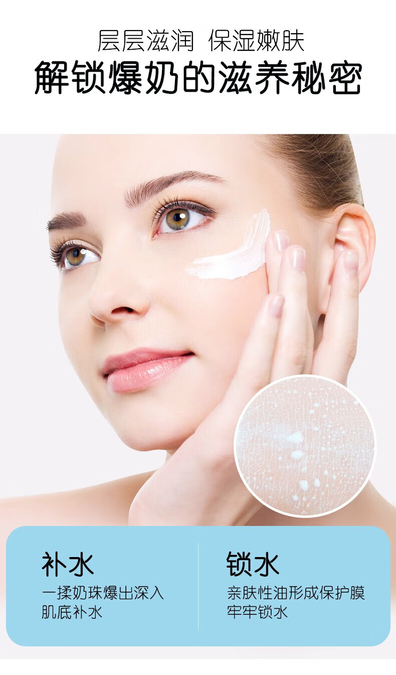 形象美 images牛奶滋润补水爆奶霜 秋冬补水保湿 防干裂 滋润肌肤 男