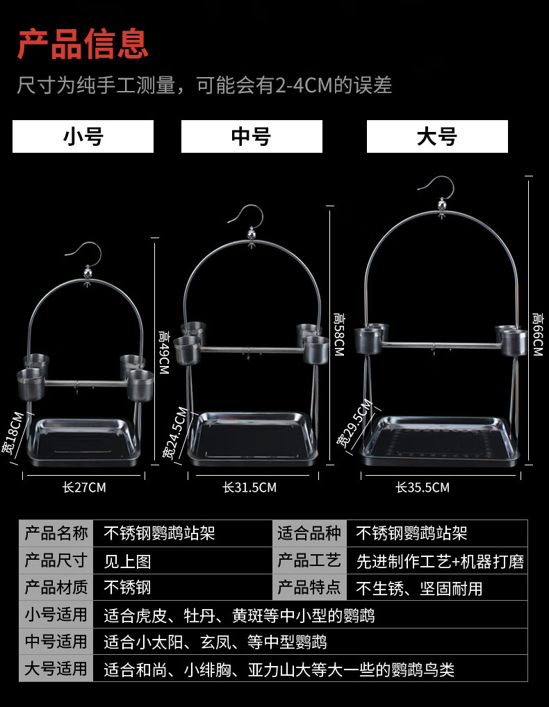 鹦鹉站架不锈钢玄凤虎皮牡丹伯劳八哥鸟用训练手养大型落地鸟架子