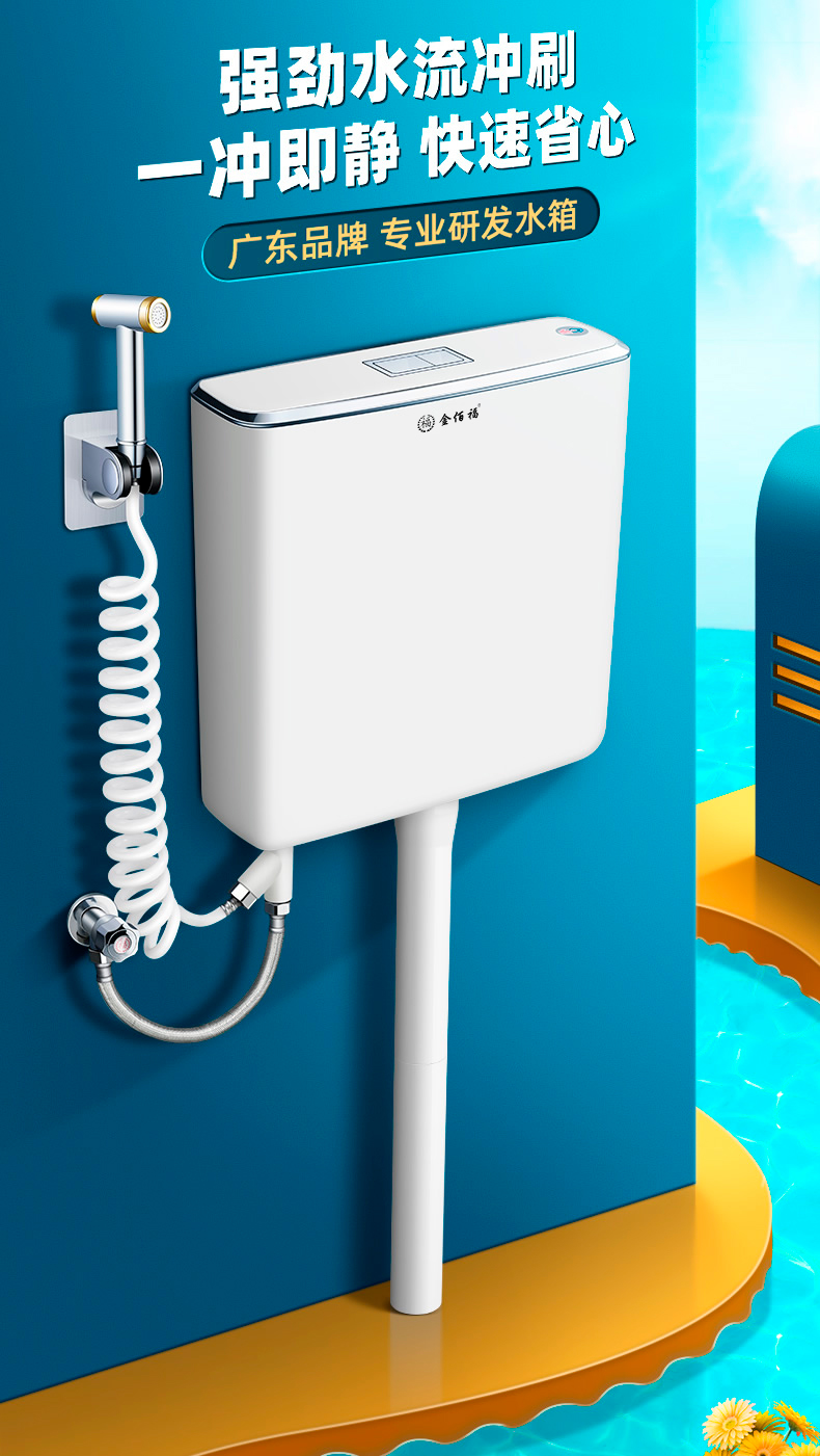 金佰福蹲便器水箱 家用卫生间抽水马桶冲厕所冲水箱挂墙式蹲厕蹲便器