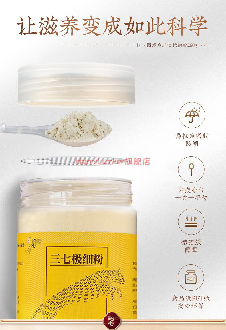 云南白药三七极细粉50g田七粉50g三七极细粉