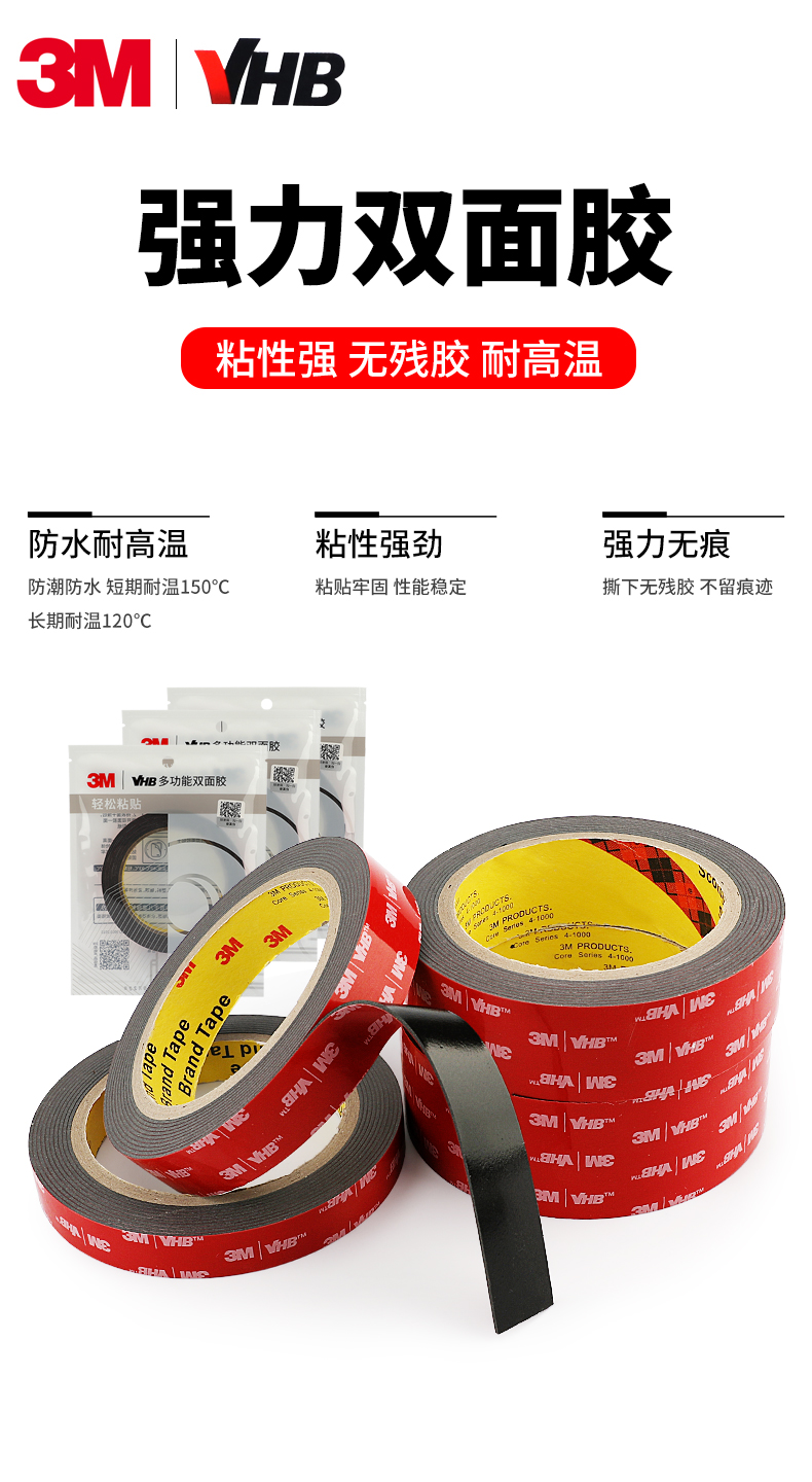 3m5952强力泡沫双面胶高粘度强力固定墙面插排汽车专用