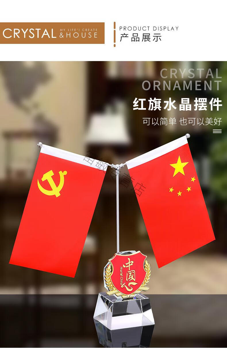 水晶款五星红旗桌上旗杆室内小党旗定制纤雅洁水晶透明底座红旗0x0cm