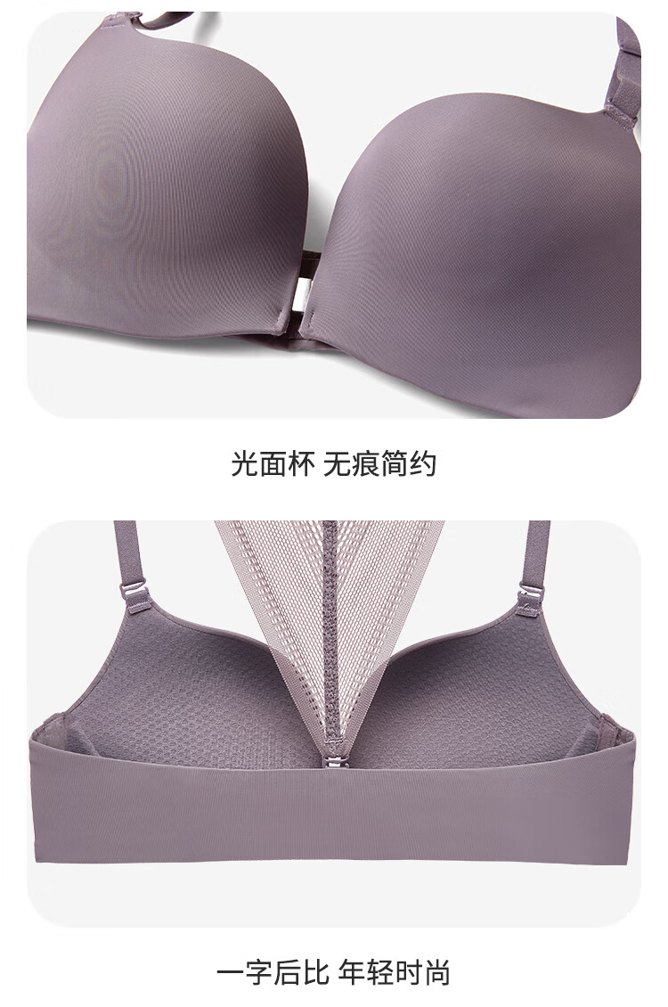 都市丽人内衣女2022春夏新品光面无痕简约无钢圈前扣式美背文胸罩lb04