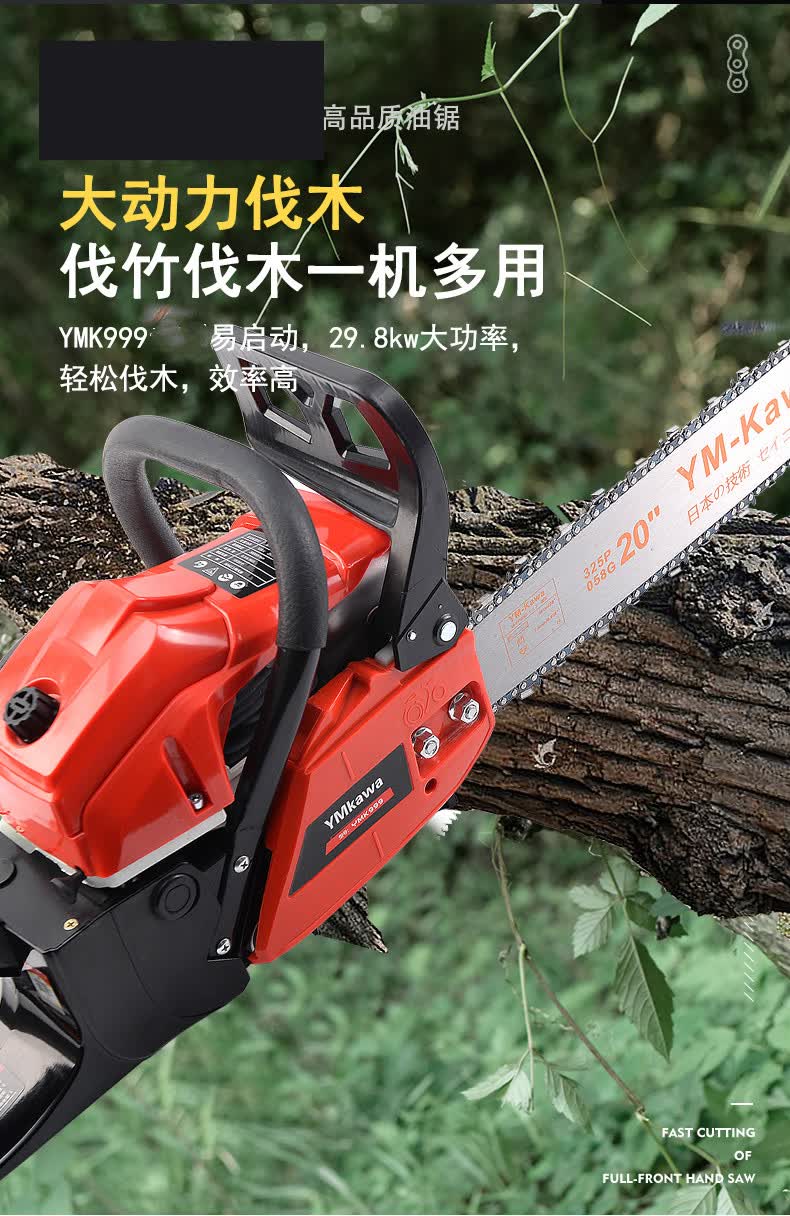 光头强油锯原装日本进口四冲程大功率伐木锯易启动家用汽进口链锯树机