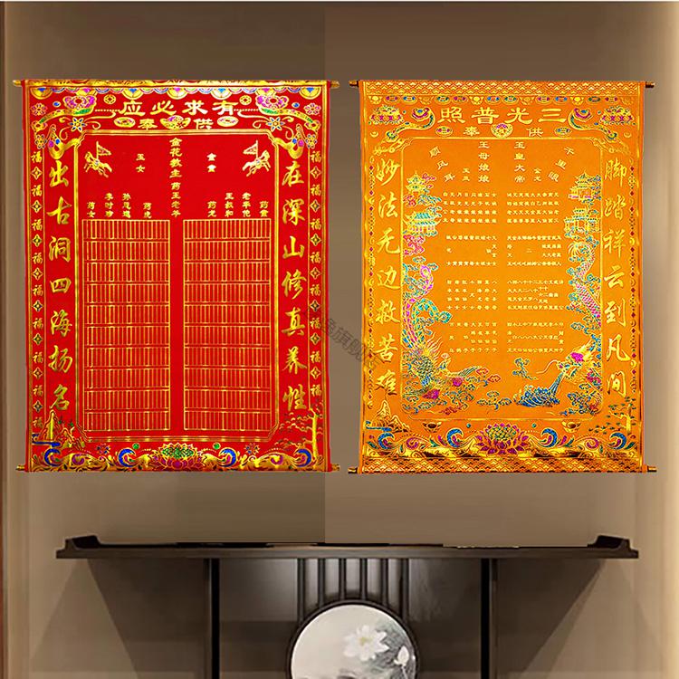 现货闪发仙家堂单三尺三出马仙堂单绒布上方仙堂单红黄仙榜立堂口用堂