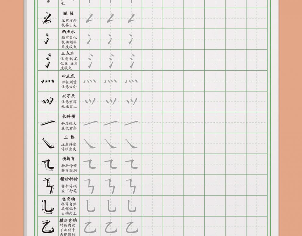 fgacct 田字格硬笔书法纸练笔控基础笔画专项练习纸控笔训练字纸练字