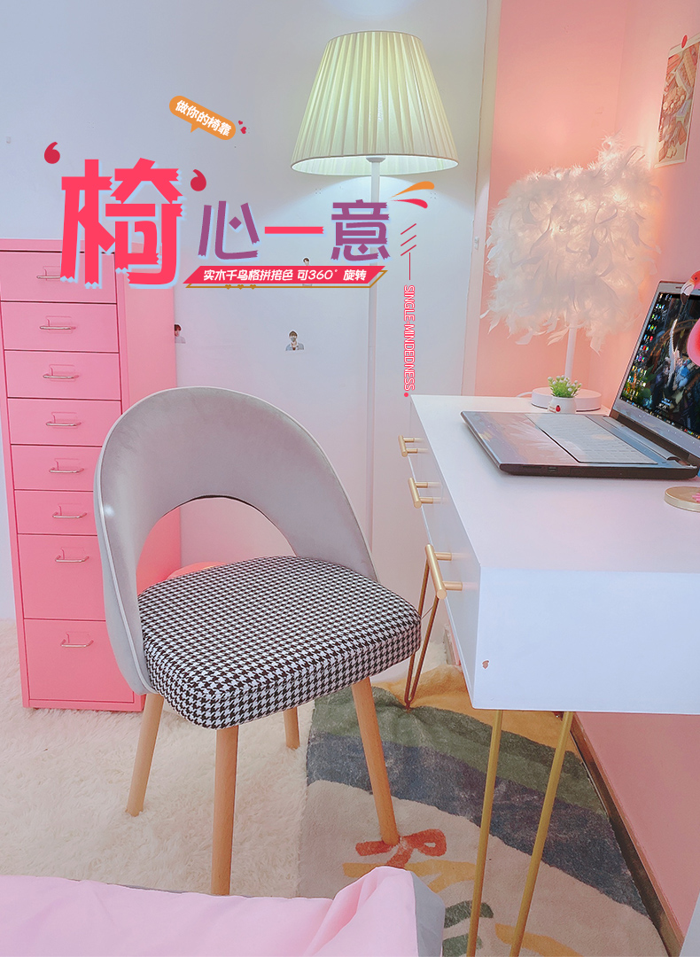 欧吉 家用电脑椅中学生学习写字椅舒适办公书桌椅宿舍寝室凳子靠背椅子 粉色拼千鸟格(可旋转) 实木脚  固定扶手