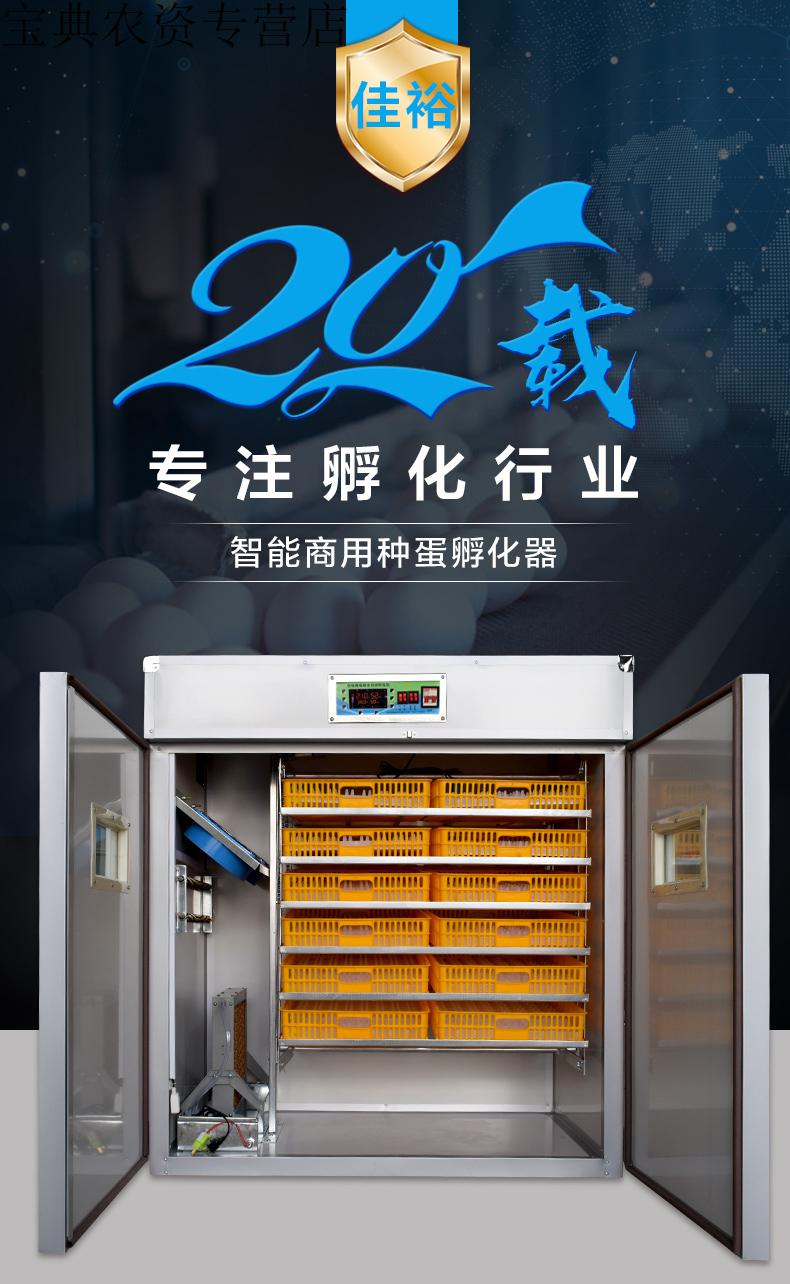 大型孵化机全自动家用小型孵化器智能1056枚小鸡孵蛋器鸽子孵化箱512