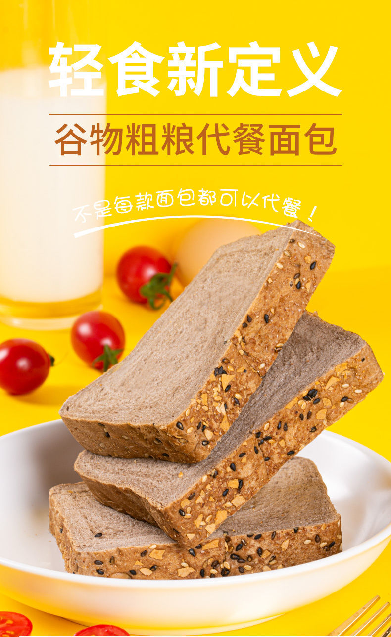 1ooog【约3o包6o片】 谷 物代餐面包【图片 价格 品牌 报价】-京东