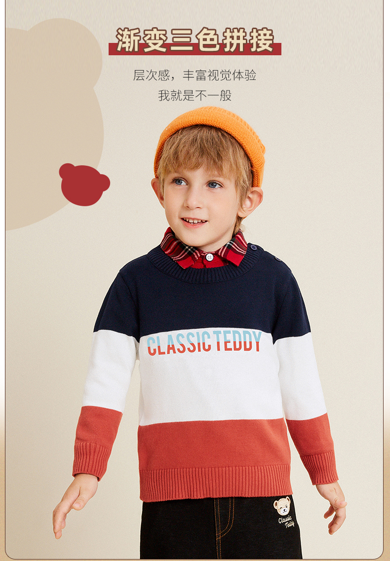 精典泰迪classicteddy童装儿童毛衫男童针织衫宝宝套头毛衣中小童春季