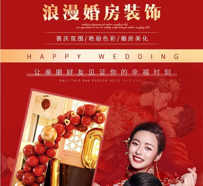 结婚气球套装婚房布置装饰气球婚礼求婚喜庆婚庆用品批发派对气球 0016+气筒花瓣胶点