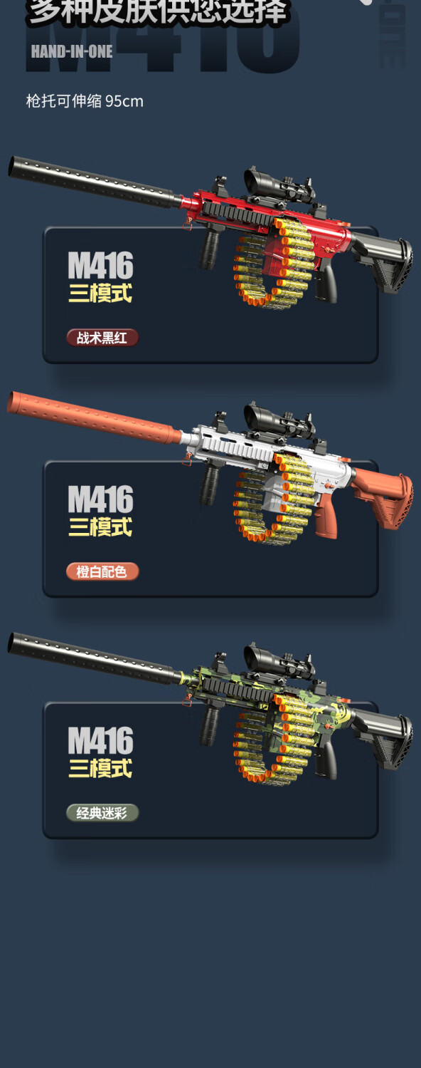 手自一体m416电动连发软弹枪玩具男孩吃鸡和平精英玩具手自一体m4顶配
