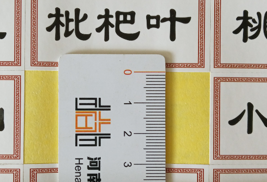 新款中药柜药名标签 中药标签中药柜贴纸文字版镀膜防水不干胶常用药