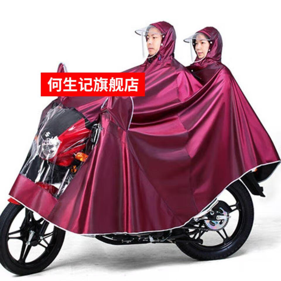 125摩托车雨衣双帽檐大号特大双帽檐单双人防水加大加厚大雨披 大型