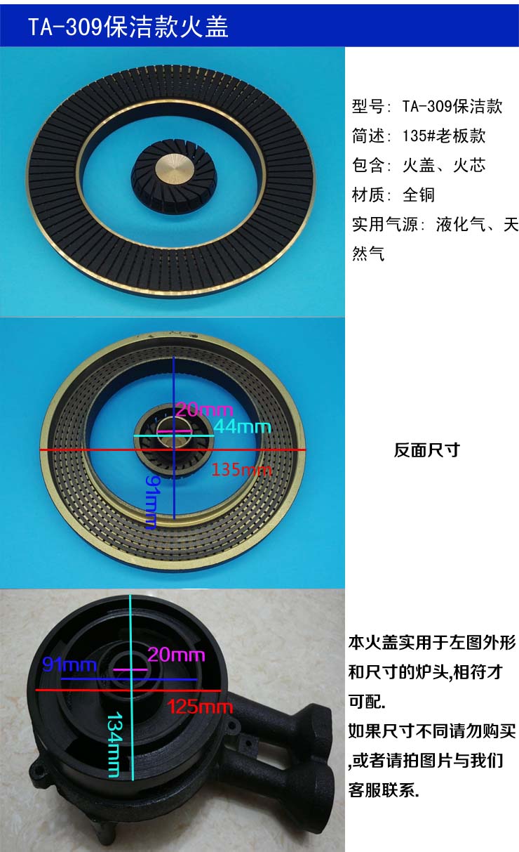 135型火盖大全燃气灶配件全铜直火旋火分火器各品牌通用ta309保洁款铜