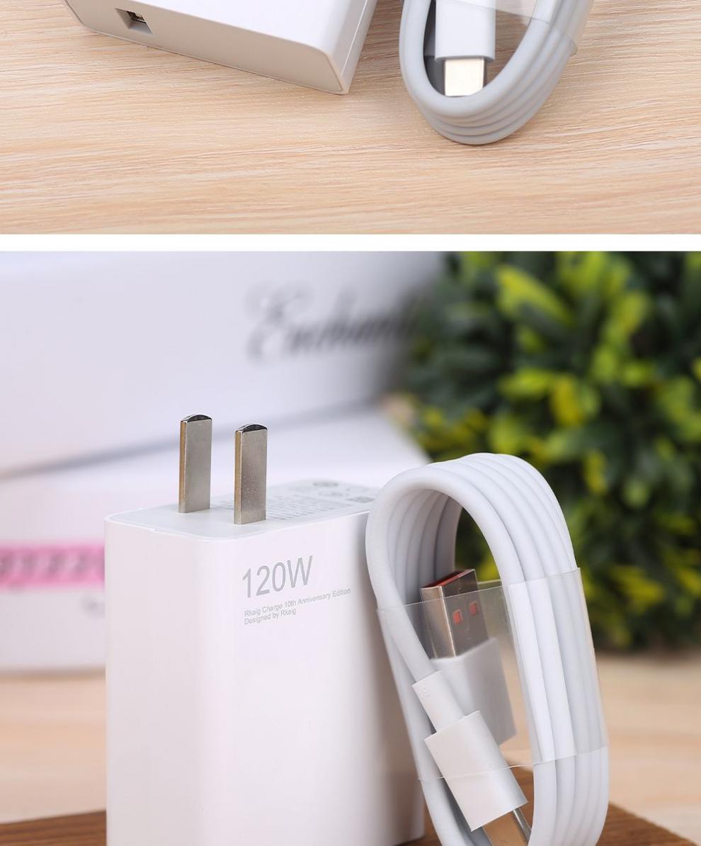 同福茂适用小米10纪念版充电器120w闪充黑鲨4pro氮化镓快充插头不含头