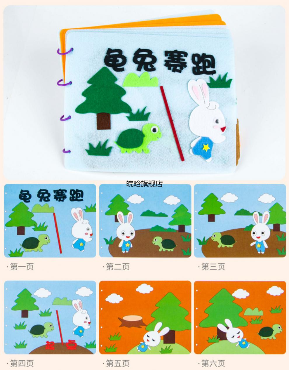 自制绘本diy幼儿园自制绘本儿童幼儿园亲子手工diy绘本制作材料包