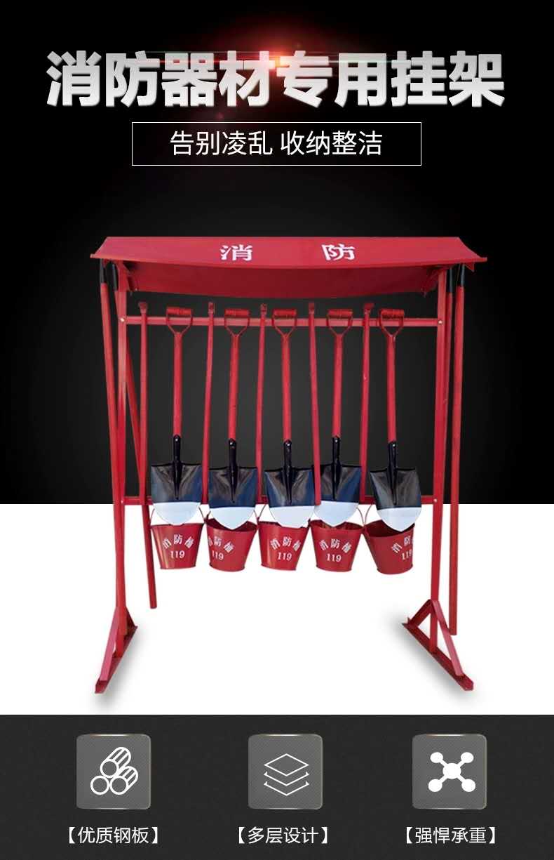 消防器材专用架工地室外消防挂架消防铁掀桶铲铁锹消防斧消防检查
