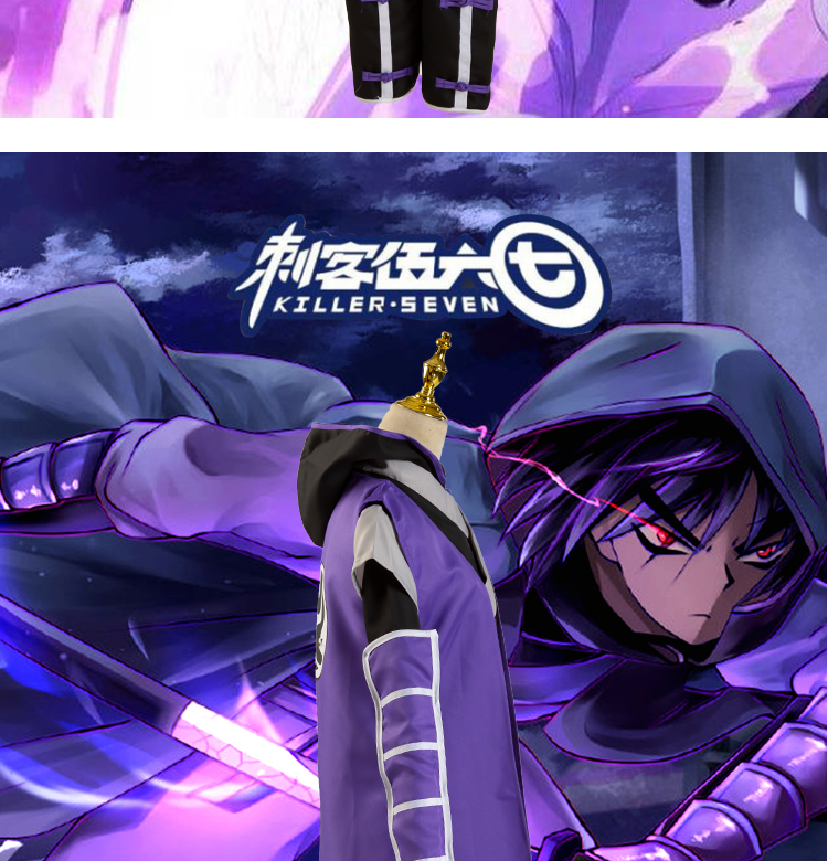 小米mi米家刺客伍六七cos服柒刺客服cosplay服装男567假发鞋子全套