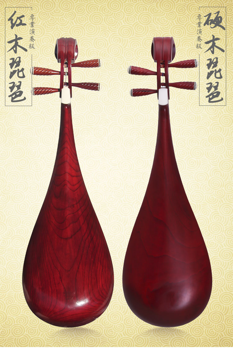 琵琶乐器成人儿童初学者入门琵琶教学琵琶红木花梨木琵笆乐器儿童硬木