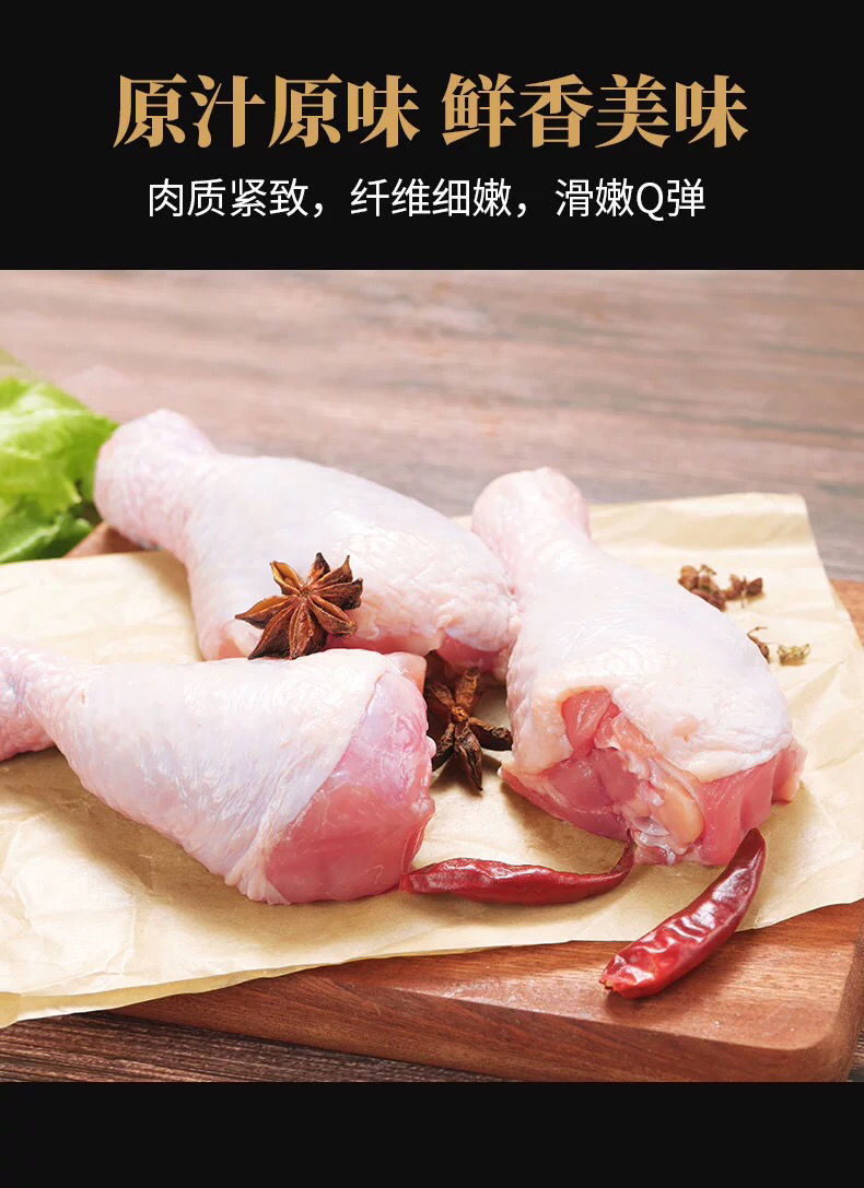 生鸡腿散养肉鸡腿土鸡多肉琵琶腿批发新鲜大只鸡腿肉斓维品鸡腿琵琶腿