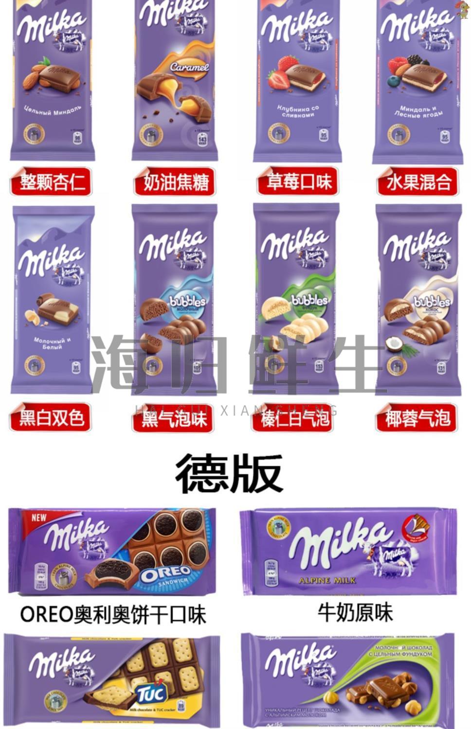 妙卡气泡巧克力秒卡巧克力秒卡气泡妙卡椰汁气泡巧克力milka巧克力