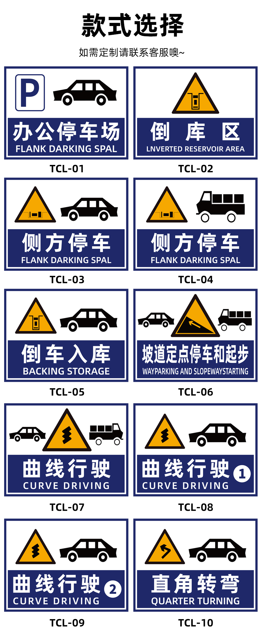 新国标驾校标志牌科目二标牌倒车入库标识牌交通指示牌铝板反光牌 tcl