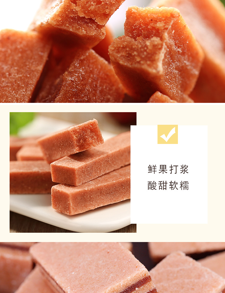 公社联盟山楂条果丹皮汉堡零食蜜饯果脯干营养开胃特产小吃3袋装果