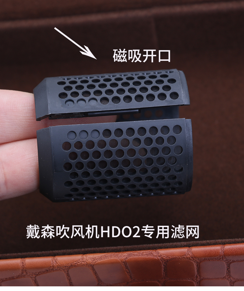 戴森吹风机过滤网配件 适配dyson戴森吹风机过滤网配件hd03风嘴清洁刷