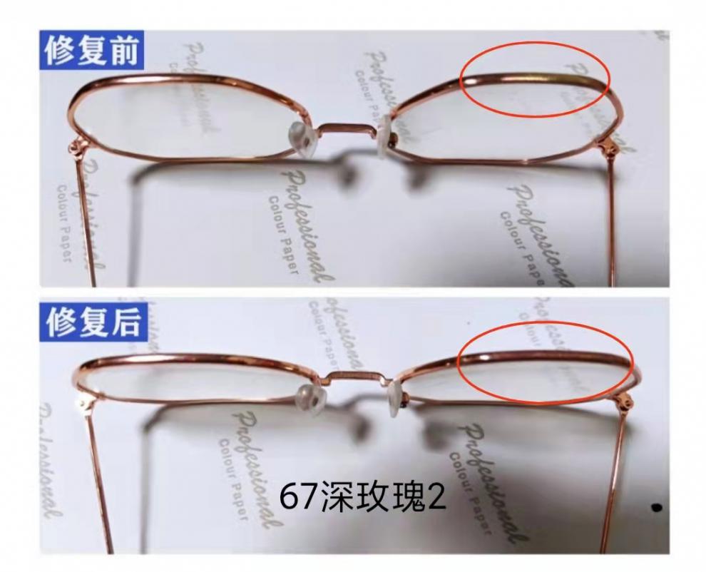眼镜框补漆笔黑色金属眼镜架手机手表掉色修补漆玫瑰金油漆笔翻新其他