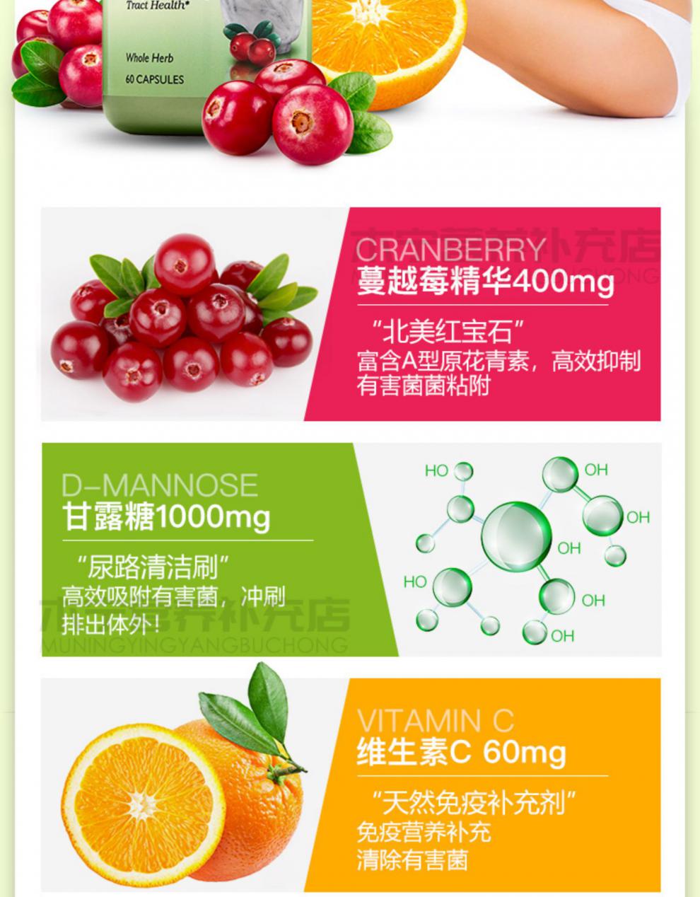 美国蔓越莓d-甘露糖醇精华胶囊60粒含维生素c妇科泌尿卵巢保养【图片