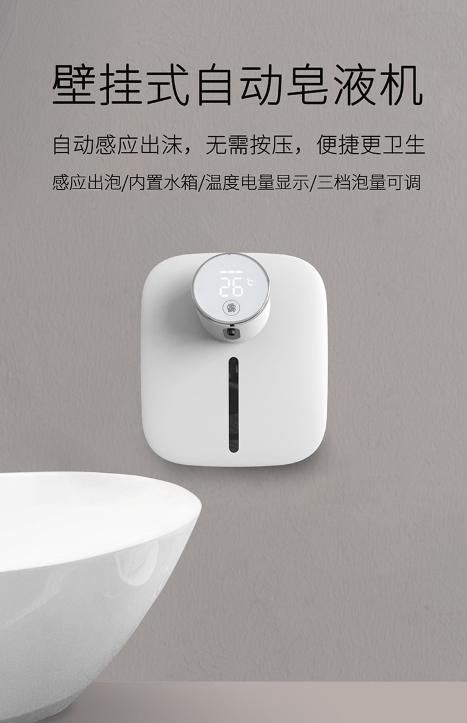 自动洗手液机感应壁挂式洗手机泡沫洗手液感应器皂液器免打孔 白色