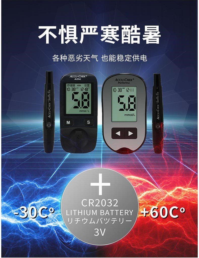 梦俞 罗氏血糖仪电池罗氏血糖仪电子cr2032纽扣电池3v怡成accu-chek