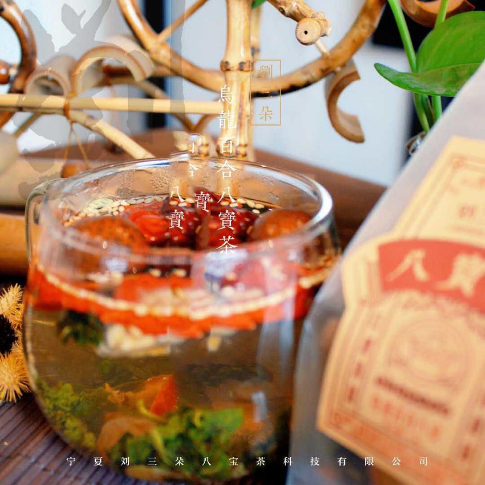 5折刘三朵八宝茶宁夏普洱茉莉乌龙百合红枣枸杞桂圆玫瑰酱花茶盖碗茶6