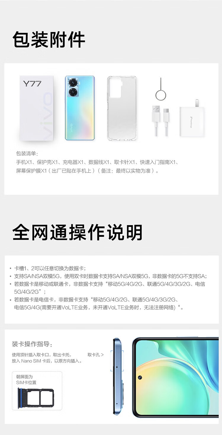 vivo y77 智能手机 旗舰级80w双芯闪充 6nm天玑930 120hz 全网通5g