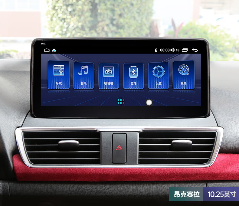 适用马自达3昂克赛拉cx4星骋阿特兹6马六改装中控大屏导航一体机 3)g2