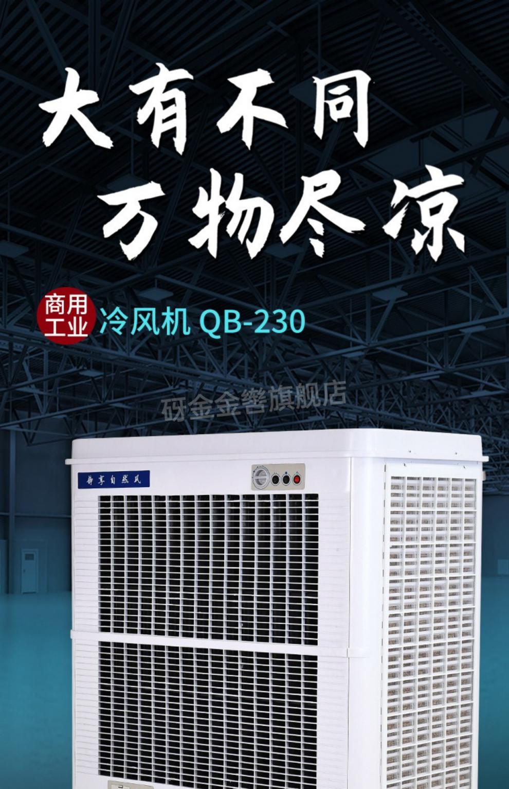 新飞空调扇冷风机 工业冷风机商用降温厂房移动空调扇家用水空调养殖