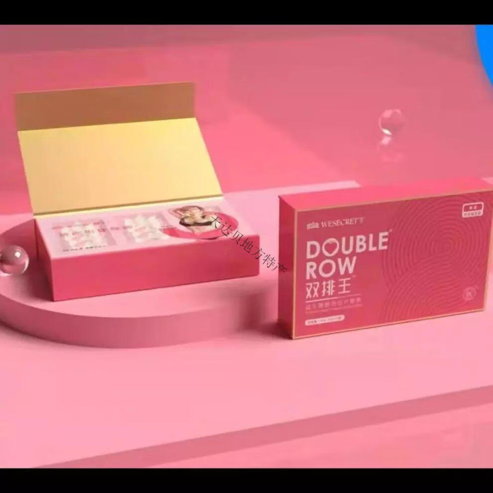 维密双排王 益生元酵母片多燕瘦新品包装压片糖果升级版 维密双排王42