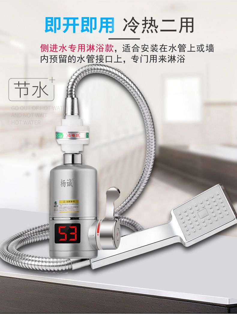 即热式小型热水器电热水龙头淋浴速热水龙头电加热快速过水热侧进水