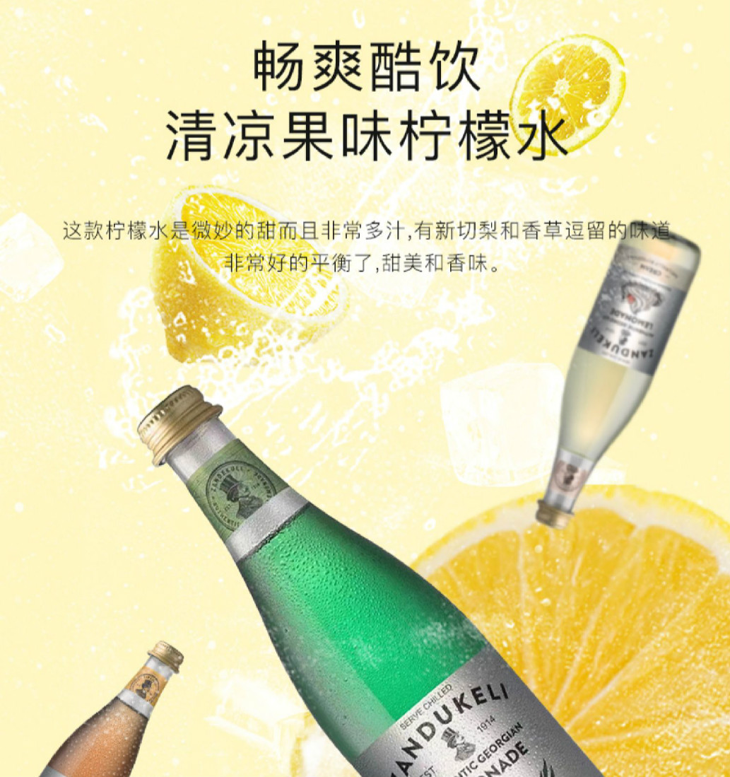 龙蒿饮料 格鲁吉亚zandukeli高加索大叔龙蒿气泡水葡萄汽水进口饮料