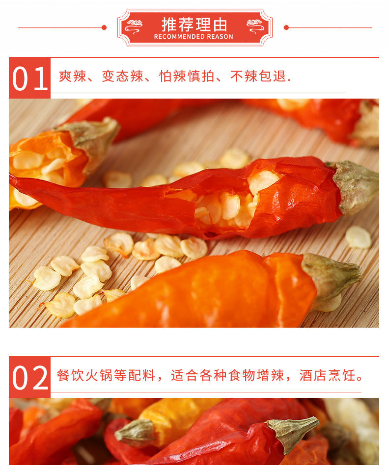 辣椒干商品编码图片
