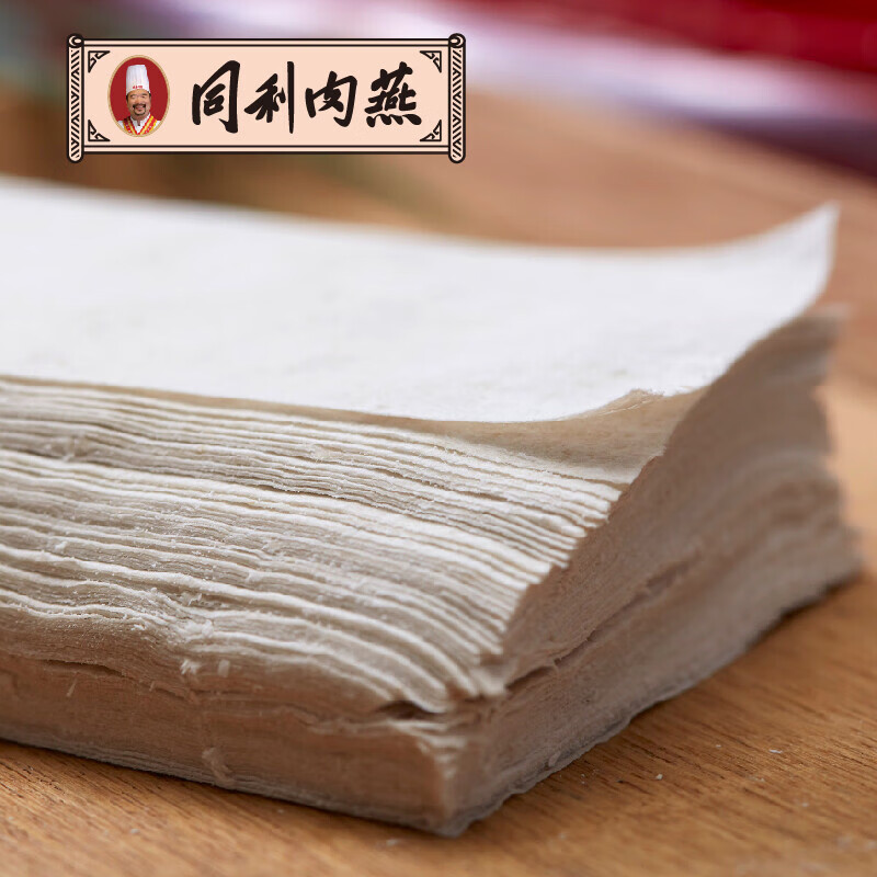 同利肉燕福州特产肉燕皮纯手工鲜燕皮薄馄饨扁食皮 鲜燕皮500g*2