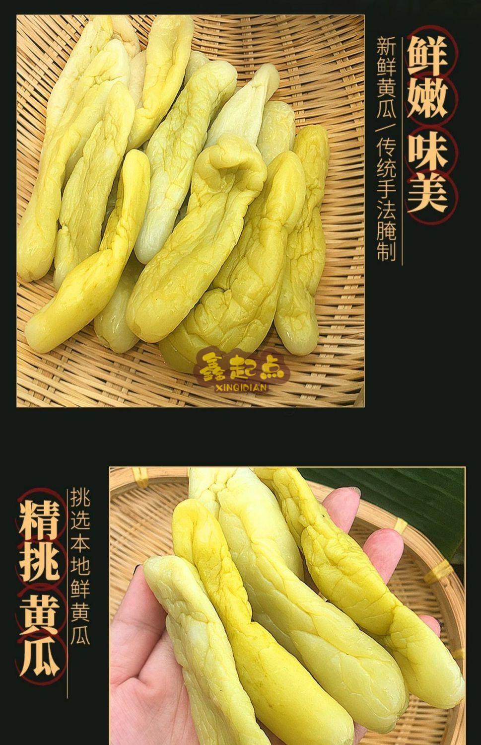 博白瓜皮农家黄瓜皮脆瓜皮干腌制下饭咸菜广西特产 2斤鲜脆黄瓜皮
