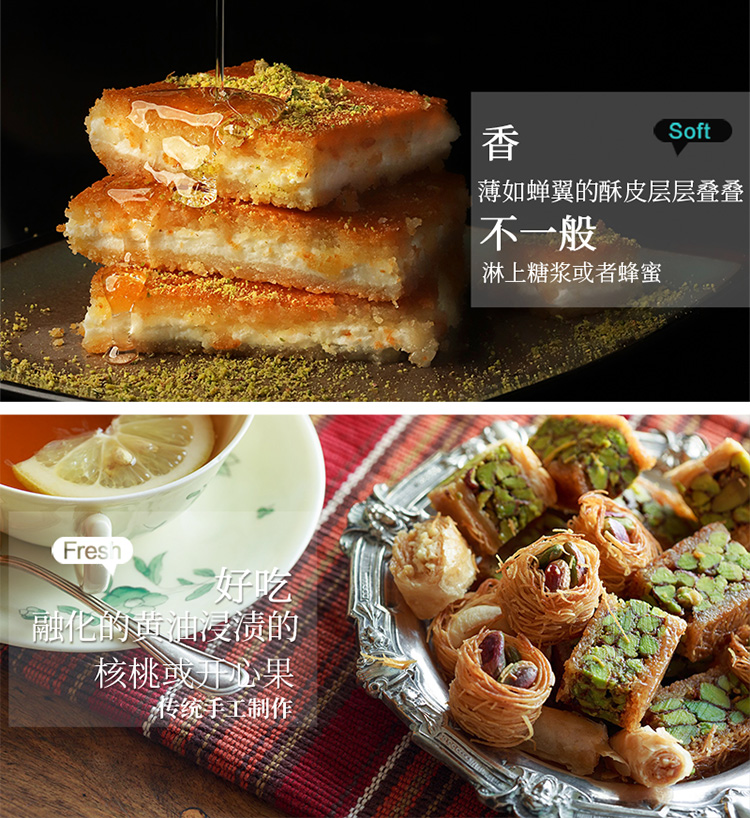 5折tafe巴克拉瓦土耳其果仁蜜饼baklava精致点心高端零食250g250g纸盒