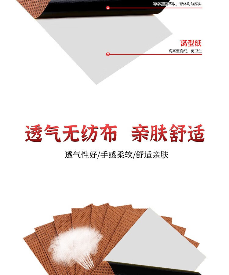 菲脂美妆工具 发热姜贴原始点生姜贴热敷贴颈椎腰间 100贴