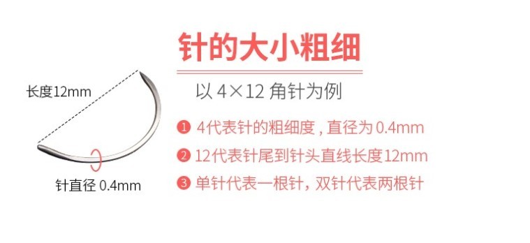 【jd健康】医用缝合针美容整形切眉角针圆针外科手术缝针兽用 角针5*