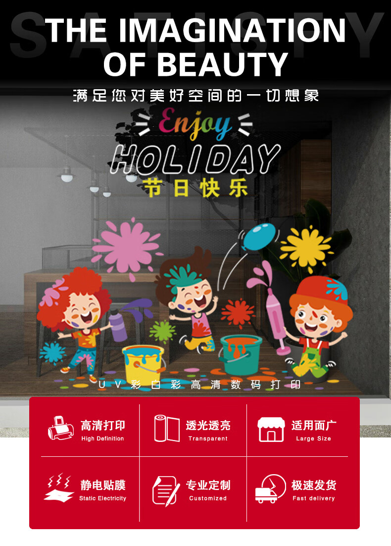 儿童幼儿园卡通橱窗六一节日气氛静电贴纸绘画培训教室装饰贴画a款